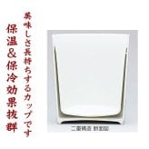 退職 異動 名入れ ギフト SXX 有田焼 二重構造 保温保冷 ロックカップ 茶色 単品 木箱入り / プレゼント ギフト 退職 記念 誕生日 長寿 祝い