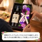 余市 お酒 酒 ウイスキー ウィスキー ギフト プレゼント おしゃれ かわいい 珍しい ソープフラワー フラワーボックス 花 お花 定年退職 還暦祝い 退職祝い 男性 女性 お祝い 古希 喜寿 傘寿 米寿 卒寿 白寿 百寿