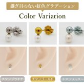 セカンドピアス チタン つけっぱなし 純チタン 丸玉 パール ツインボール 金属アレルギー 日本製 ポスト 軸太0.75mm 長さ10mm 全8色 全品1個ずつバラ売り 医療用 おすすめ かわいい シンプル 小さめ ミニ 極小 人気 プレゼント