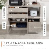 レンジボード　レンジ台　食器棚　キッチン収納　カップボード　キッチンボード　レンジラック　キッチンカウンター　収納　大容量