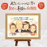 結婚式のプレゼントに、プレゼントにぴったりの似顔絵です。 サンクスボード プレゼント 似顔絵 名入れ 贈り物 手描き ギフト 結婚式 お祝い 披露宴 感謝 サンクスボード 友達 新郎新婦 職場 同僚 下書き確認 修正無料 名入れ そっくり 宝物 実績多数 かわいい 入籍 婚礼 サンクスボード 宝物 新郎新婦ギフト 長寿祝い メモリアル オリジナル 応援 記念日 快気祝い 感激 家族 イラスト