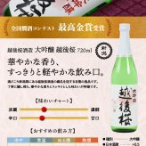 冬ギフト プレゼント お酒 ドリンクギフト おしゃれ 日本酒 銘酒五つ星 日本酒 純米大吟醸1本 大吟醸4本 飲み比べ 720ml×5本セット純米大吟醸 セット ミツワ酒販 秋田 新潟 兵庫 京都 地酒