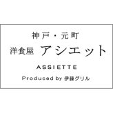 アシエット 監修 シチュー カレー グルメ ギフトセット 3種 計9個入 牛肉 惣菜 冷凍 詰め合わせ 洋食 食べ比べ