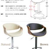 カウンターチェア バーチェア CALMO(カルモ) 幅53×奥行き51.5×高さ88~109cm 合成皮革 ウレタン 天然木突板貼り合板 スチール 360度回転 ナチュラル ベージュ ホワイト ブ ブラウン 木製 背もたれ付き ハイスツール 沖縄 新生活