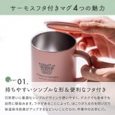 オリジナル ロゴ ロゴ入れ 名入れ サーモス マグカップ コップ THERMOS 真空断熱 マグカップ 蓋つき 記念品 ノベルティ 開業祝い 開店祝い 熨斗対応 350ml JDG-352 くすみカラー ブラック おしゃれ 1個から ふたつき コップ カップ 周年記念 開業祝い 開店祝い 記念品 学校記念 イベント グッズ プレゼント ギフト