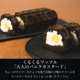 【送料無料】秋のギフトセット お菓子 洋菓子 可愛い おしゃれ 手土産 ギフト 内祝 ワッフルケーキ スイーツ プレゼント お礼 お返し 誕生日プレゼント 誕生日 お祝