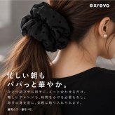シュシュ かわいい おしゃれ 大きい 黒 ボリューム リボン 柄 ヘアゴム 髪ゴム 大人 跡がつかない シルクタッチ パール シンプル サテン チェック ドット柄 無地 水玉 ジャガード 黒 ブラウン ヘアアクセサリー ヘアアレンジ 一つ結び