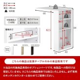 カウンター専用オプションテーブル 幅75×奥行40×高さ84cm 拡張テーブル単品 スリムタイプ 乗せるだけの簡単設置 調理器具 空間 オープン収納 サイド収納 北欧 木製 木目 拡張テーブルのみの単品商品です 対応機種をご確認ください キッチン 机