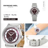 レイモンド ウェイル RAYMOND WEIL ミレジム MILLESIME 腕時計 自動巻 スモールセコンド 2930-STC-05450 レイモンドウィル【2026 新作】
