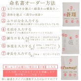命名書　刺繍　オーダー 名前旗　アートのような命名書　命名式　赤ちゃん　名入れ　お七夜　お宮参り　100日記念　七五三　節句　初節句　インテリア　パネル　ボード　ひな祭り　こどもの日　誕生日　体重　身長　漢字　英語　日本製　出産祝い　出産記念　ベビー　帆布　生成り　caf-0102