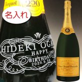 【名入れ お酒 ボトル 彫刻 × ヴーヴクリコ イエローラベル マグナム 正規 1500ml 黒化粧箱 / ネックデザイン】