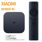 【中国版】シャオミ Xiaomi Mi box 4c 小米盒子4c  TVボックス 中国テレビ番組視聴 メディアプレーヤー MDZ-20-AA ブラック 当店限定USBメモリ付 在日中国人 中国からの留学生やビジネスマン【国内利用サポートなし / 中級者以上向け / 現状渡し / 並行輸入品】