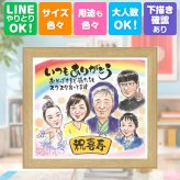 誕生日のギフトに、心あたたまる似顔絵をお届けします。 プレゼント 喜寿祝い 似顔絵 贈り物 手描き ギフト 名入れ 誕生日 お祝い 敬老の日 長寿 記念日 大人数 ご両親 祖父母 家族 下書き確認 名入れ 修正無料 似てる そっくり 親孝行 かわいい 傘寿 宝物 77歳 喜寿祝い メモリアル お祝いの品 ブライダルギフト ハロウィン 感激 米寿祝い ホワイトデー 応援 披露宴 クリスマス 白寿祝い