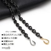 太角チェーン 幅9mm シルバー ゴールド イーグルフック チェーンネックレス フェザーネックレス チェーン 燻 太角チェーンセット 太め 全てステンレス素材！