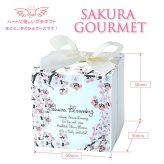 SAKURA 焼き菓子 チョコ 詰め合わせ ギフト 3種8個入 計10セット クッキー パイ スイーツ 個包装 チョコレート【北海道・沖縄県・離島 配送不可】