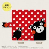 SH-04L/SHV44 AQUOS R3 手帳型スマホケース カバー くまモン 水玉 赤 白  nk-004s-r3-drkm25