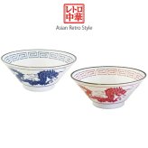 レトロ ラーメンペア ラーメン鉢 ペア食器 中華食器 ラーメンどんぶり 昭和レトロ おうち中華 電子レンジ対応 食洗機対応 結婚祝い 新築祝い ギフト〈02382〉 M-mode