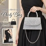 パーティーバッグ 通販 フォーマルバッグ ラインストーンバッグ クラッチバッグ ミニショルダーバッグ 結婚式お呼ばれ 二次会謝恩会 レディースバッグ キラキラ華やか チェーンストラップ 肩掛け セレモニーバッグ ドレスアップ 成人式同窓会 コンパクト フォーマル