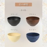 【名入れ 無料】rebirth ナチュラルシリーズ 茶碗 飯椀 食器 2個【ペア/和字】日本製 名入れ食器 4色 食洗機対応 電子レンジ対応 軽い 割れにくい エコ食器 SDGs食器 還暦祝い 古希 記念日 無料ラッピング