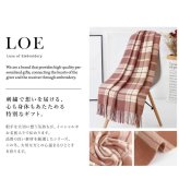 【名入れ】 ストール カシミヤタッチ 大判 レディース ギフト LOE ブランド 秋冬 冷房対策 かわいい おしゃれ 刺繍 名入れ プレゼント 誕生日 ギフト ひざ掛け カシミヤストール 赤 ピンク グレー ベージュ 52×180cm《 リバーシブルストール 》 翌営業日出荷