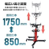 ミッションジャッキ 油圧式 ジャッキ 最大荷重 500kg 最高位1750mm トランスミッション デフ交換 昇降 自動車整備 ガレージ 足まわり メンテナンス 点検 重量部品 クレーン 位置合わせ 新発売 新商品