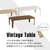 テーブル 折れ脚 センター おしゃれ かわいい 折りたたみ ヴィンテージ リビング ホワイト ブラウン ナチュラル 隙間収納 古木調