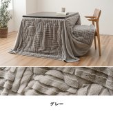こたつ布団 ハイタイプ 洗える おしゃれ 洗濯 シンプル フェイクファー ベージュ 約225×205cm ポリエステル 綿 フランネル こたつ掛布団 こたつふとん コタツ掛け布団 コタツ掛布団 こたつ用品 冬用 冬物 寝具 寝室用品 インテリア グレー