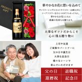 山崎12年 お酒 酒 ウイスキー 山崎 ウィスキー サントリー セット販売 セット おしゃれ プレゼントギフト ソープフラワー フラワーボックス 花 お花 定年退職 還暦祝い 退職祝い 男性 女性 お祝い 古希 喜寿 傘寿 米寿 卒寿 白寿 百寿
