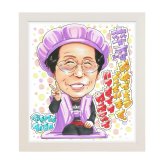 卒寿祝い 米寿祝い プレゼント 90歳 88歳 手描き 手書き 似顔絵 名入れ 送料無料｜祖父 祖母 父 母 両親 誕生日 記念品 サプライズ オーダーメイド 世界に一つ 長寿祝い ギフト
