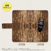 SH-04L/SHV44 AQUOS R3 手帳型スマホケース カバー クワガタ  nk-004s-r3-dr333