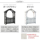 ガーデン エクステリア 天然木製三角アーチ ゲートセット 「WOOD CHURCH」 ウッドチャーチ アーチとゲートのセット アーチ 門 ゲート 木製 diy キット 扉 両開き 外開き 観音開き 庭 入口 門扉 ホワイト ダークブラウン おしゃれ 北欧 新生活