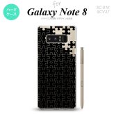 【SC01K】【スマホケース/スマホカバー】【ギャラクシー ノート8】SC01K スマホケース Galaxy Note8 SC-01K カバー ギャラクシー ノート8 パズル 黒 nk-sc01k-1201【メール便送料無料】
