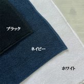 ミニタオル ダンベル柄とお名前の刺繍入り 名入れ 今治タオル ハンドタオル タオルハンカチ ハンカチタオル 25cm オリジナル オーダーメイド メンズ レディース 退職記念品 退職祝い【mt-22】【送料無料】
