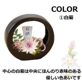 プリザーブドフラワーのアレンジメント 【Osonae Yurari】 黒い陶器の器に枯れない花を飾りお届け致します　プリザーブドフラワー お供え花 アレンジメント 菊 マム 花 お供え 仏壇 フラワーアレンジメント 仏花 プリザーブド 供花 お悔やみ 陶器 プリザ お供花 プリザーブドフラワーのお供え花 AOK p s お花