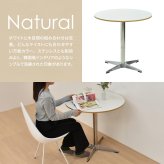 カフェテーブル Latte W75 ONTB0281 ダイニングテーブル 新生活