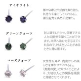 セカンドピアス つけっぱなし プラチナ PT900 軸太0.8×ロングポスト12mm 天然石 15種類 2.5mm【品質保証書付き】 小さい かわいい 一生物 おすすめ プレゼント 片耳  プレゼント