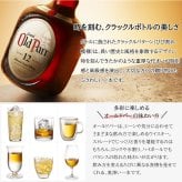オールドパー 12年 750ml タンブラー セット お酒 名前入り プレゼント ギフト 面白い センス 定年退職 還暦祝い 退職祝い 男性 女性 お祝い 古希 喜寿 傘寿 米寿 卒寿 白寿 百寿 敬老の日
