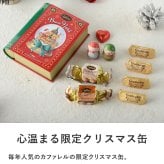 Caffarel カファレル テディベアのクリスマスブック缶 NR-05042 カファレル チョコレート 缶クリスマス 2026/おしゃれ/かわいい/ギフト プレゼント/イタリア/贅沢チョコ/限定/詰め合わせ/ご褒美スイーツ/