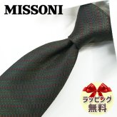 ネクタイ ブランド ミッソーニ ネクタイ (8cm幅) MIS1 【MISSONI】ダークグリーン/ブラウン 【ブランドネクタイ・ネクタイブランド・ブランドギフト・バースデー】【20代・30代・40代・50代・おしゃれ】
