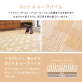 ラグ カーペット 敷き詰め バール 江戸間3帖 3畳 抗菌 防臭 日本製
