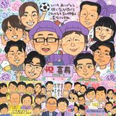 喜寿のプレゼントに、大切な瞬間を、あたたかく残せます。修正無料・下書き確認付き。安心してご注文いただけます。 贈り物 喜寿祝い 似顔絵 ギフト プレゼント 手描き 名入れ 喜寿 長寿 古希 記念 大人数 おばあちゃん 祖父母 おじいちゃん 名入れ 修正無料 下書き確認 サプライズ 宝物 似てる 喜ばれる 長寿祝い 一生もの 喜寿 77歳 バレンタインデー 感謝 感謝の品 お祝いの品 クリスマス