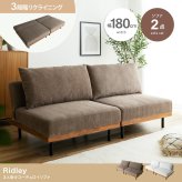 ソファ リクライニング ロー フロア クッション カウチ セパレート 脚付き コンパクト 省スペース 2脚 セット 幅180 一人暮らし 1人 二人暮らし 2人 ワンルーム リビング 兼用 簡易 寝れる くつろぎ Ridley リドリー コーデュロイ
