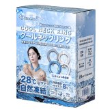 クールリング ネッククーラー 4本セット Lサイズ クールリング #70464 冷感リング ひんやりリング 熱中症対策 暑さ対策 冷感グッズ 冷却 涼しい 夏 アウトドア スポーツ 大人用 まとめ買い