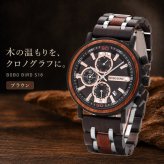 腕時計 メンズ 40代 50代 木製腕時計 ウッドウォッチ クロノグラフ クォーツ 日付 ボボバード BOBO BIRD S18