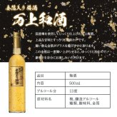 梅酒 金箔入 万上和酒 500ml ロックグラス セット 名入れ お酒 名前入り プレゼント ギフト 面白い センス 定年退職 還暦祝い 退職祝い 男性 女性 お祝い 古希 喜寿 傘寿 米寿 卒寿 白寿 百寿 敬老の日