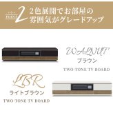 テレビ台 テレビボード バイカラー ローボード 幅 180cm 艶有り UV塗装 鏡面仕上げ ツートン ツートンカラー 傷に強い 天然木 ウォールナット ホワイトオーク 引出し 扉 収納 ルーバー
