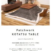 デスク チェア たつテーブル レクフ こたつ コタツ 炬燵 テーブル センターテーブル カフェテーブル コーヒーテーブル 天然木 木製 机 北欧 西海岸 韓国 シンプル モダン 春 夏 おしゃれ 新生活 一人用 一人暮らし