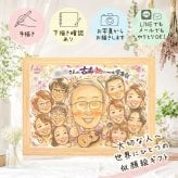 古希 ギフト 似顔絵 名入れ 贈り物 プレゼント 手描き 古希 長寿祝い 長寿 70歳 誕生日 大人数 お父さん 家族 両親 お母さん 修正無料 下書き確認 名入れ そっくり 喜ばれる 親孝行 実績多数 70歳 思い出 長寿祝い 百寿祝い 感謝の品 還暦祝い 同窓会 快気祝い 米寿祝い サプライズ 引っ越し 古希祝い 白寿祝い 色紙 お祝いの品 感謝 喜寿祝い