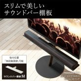 WALL SEVENSTAND セブンスタンド ロータイプ対応 サウンドバー棚板 Mサイズ 幅95cm テレビ台 テレビスタンド 部品 パーツ スチール製 WALLオプション スピーカー用 オーディオ用 シアターバー用 ウォール インテリアテレビスタンド
