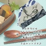 カトラリー 箸 スプーン 箸袋 はし袋 布 着物柄 箸入れ お弁当 お箸 巾着袋 巾着 カトラリーセット 男性 女性 箸セット 折りたたみ 洗える 曲げわっぱ